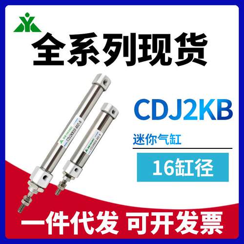 樱美CDJ2KB16-10-20-30-40-50-75-100Z-B活塞杆不旋转气缸CJ2KB16