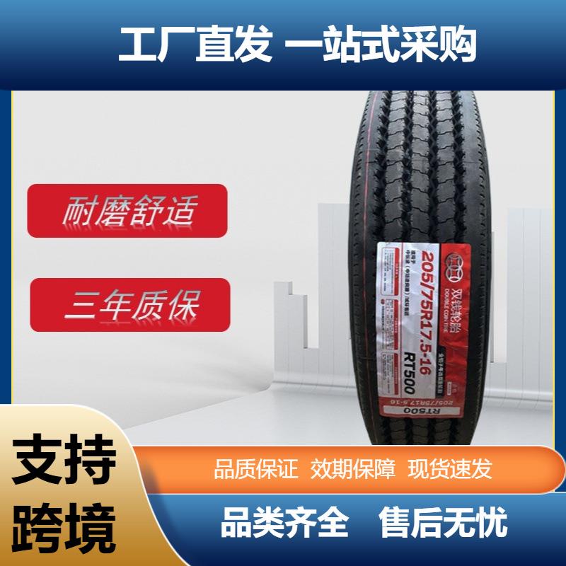 双钱卡客车轮胎265/70R19.5轮胎RT500花纹卡车客车货车轮胎