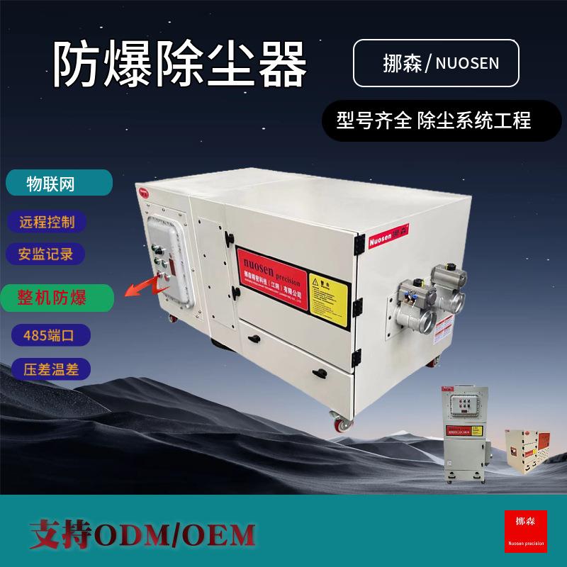 纺织精防化纤车间吸尘器碳粉石墨烯碳钎维设备集尘器多工位除尘器