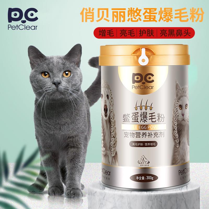 鳖蛋爆毛粉金毛美毛粉狗狗鳖蛋粉猫宠物犬鱼油卵磷脂增色亮毛300g图片