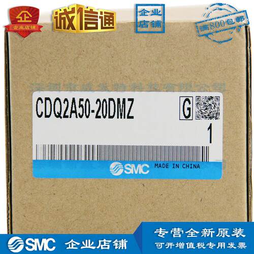 CDQ2A50-20DMZ SMC薄型气缸|全新|订货10个工作日|满额