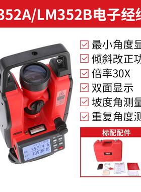 优利德 LM352A 高精度激光电子经纬仪 角度坡度测量 三角控制测量