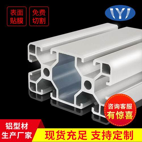 铝业铝型材4080B欧标工业铝合金管框架流水线工作台阳极氧化铝管
