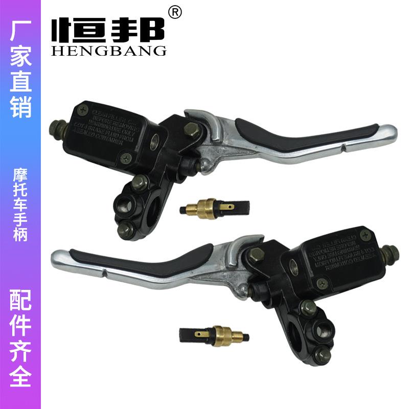 摩托车把制动主缸离合器刹车泵手柄 Yamha Aerox YQ50 MBK Nitro