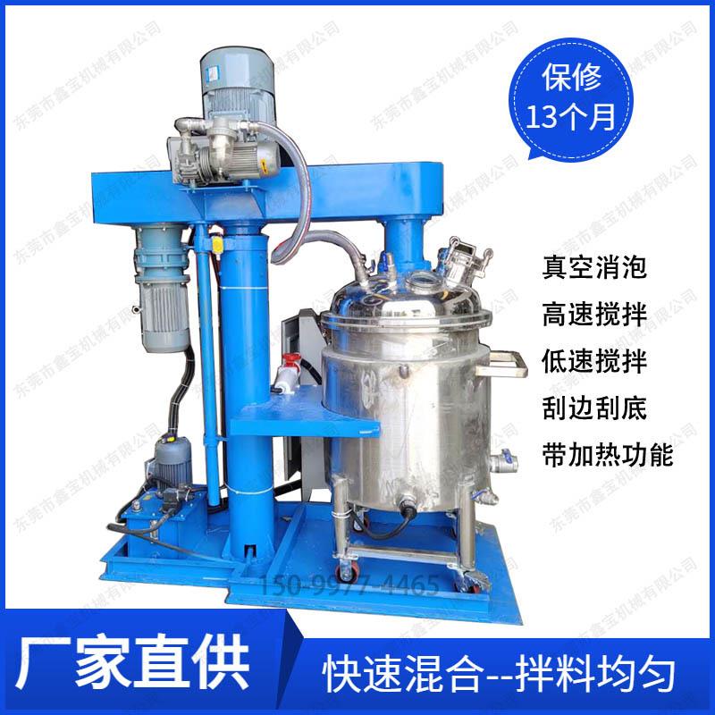 惠州液压升降真空消泡分散搅拌机 300L双层夹套加热胶水搅拌锅