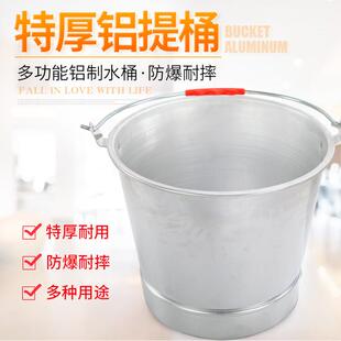 老式加厚铝水桶铝制提桶铝桶纯铝圆桶加油站水桶家用铝提水桶