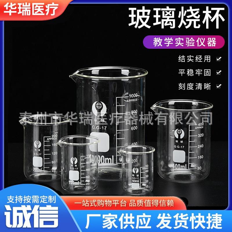 玻璃烧杯 玻璃量杯 带刻度600ml 800ml 1000ml 2000ml 5000ml等