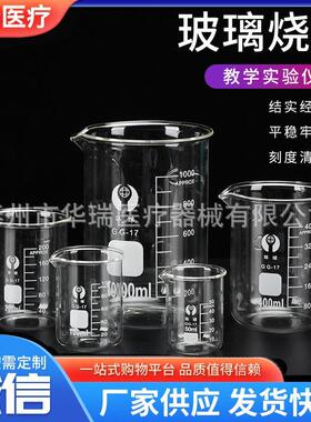 玻璃烧杯 玻璃量杯 带刻度600ml 800ml 1000ml 2000ml 5000ml等