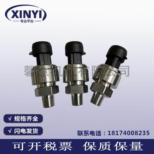 传感器49154016原22359632压力传感器适用IR英格索兰螺杆式空压机 - 封面