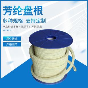 芳纶盘根纤维编制盘根浸四氟液热磨机高压泵使用盘根编织填料厂家