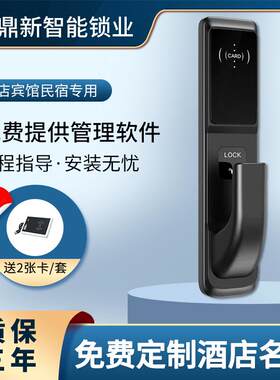 酒店门锁宾馆刷卡锁磁卡电子感应锁校园公寓出租房民宿锁IC插卡锁