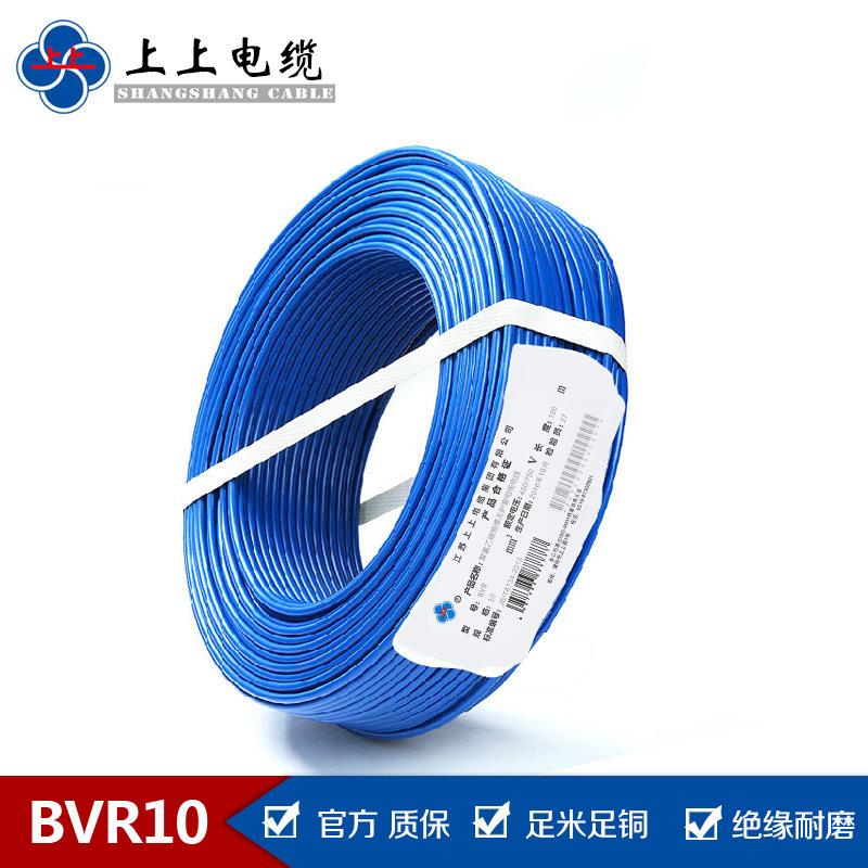 上上电缆集团BVR10平方电缆线国标家装多股纯铜芯软电线