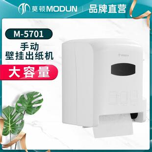莫顿半自动出纸机擦手纸盒壁挂式公共卫生间纸巾盒挂壁式抽纸盒