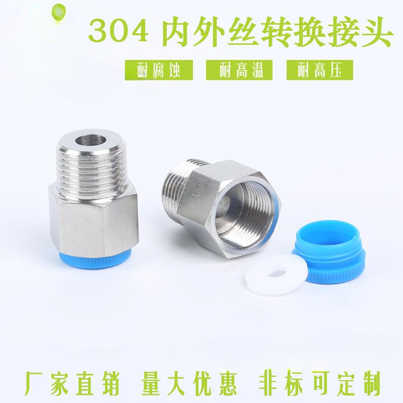 304不锈钢压力表内外丝转换接头M20M14*1.5转12346分