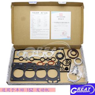 适用威驰雅力士1SZ 23040缸垫油封品质保证 FE发动机大修包04111