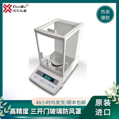 供应常州幸运1mg精密天平 300g量程精密电子天平 实验室精密天平