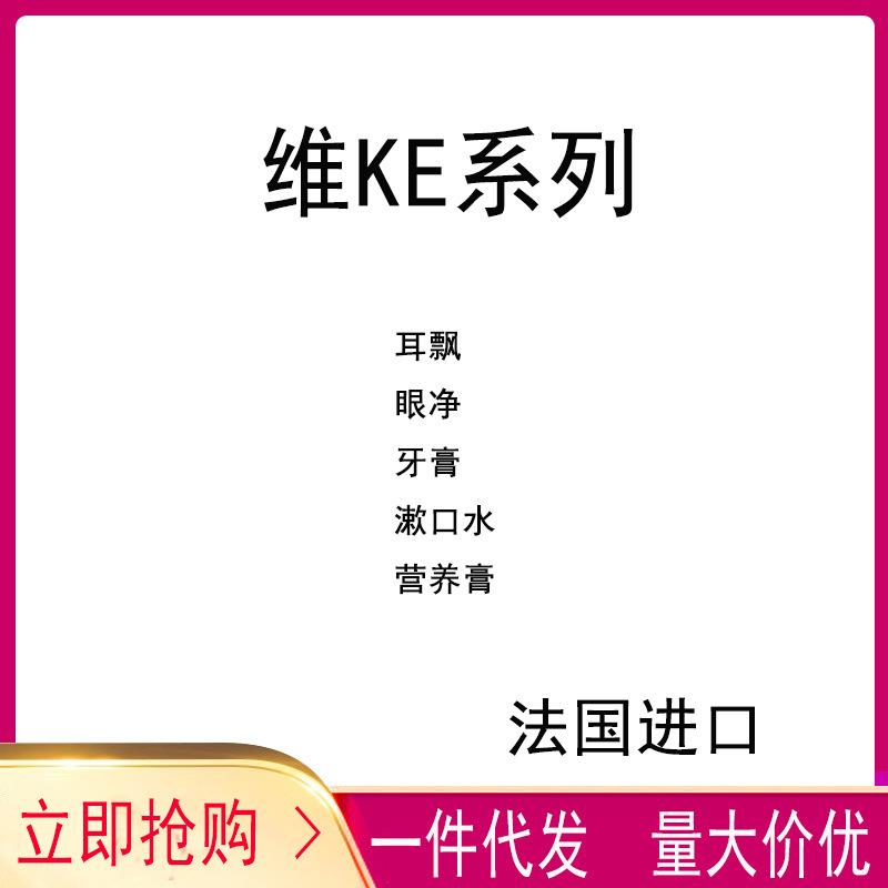 防伪维耳飘60m/125ml克狗猫犬清洁耳康滴耳液异味洗耳水肤灵