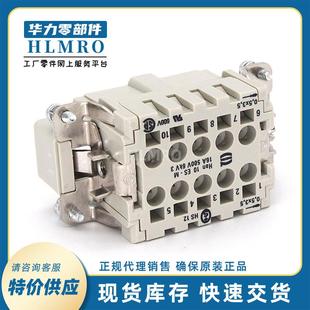 浩亭矩形 Han10E弹片接线公插芯 09330102616 连接器 工业用