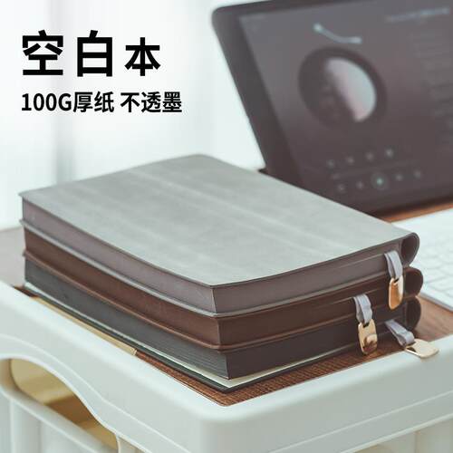 a5空白本绘画素描手绘手帐本100g加厚纸笔记本本子复古高档白纸内