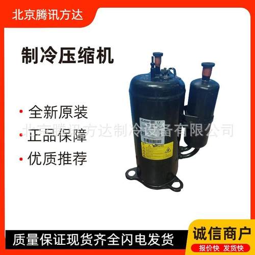 3匹LH45VBDC分体式空调工业冷冻机冷水机制冷压缩机R22
