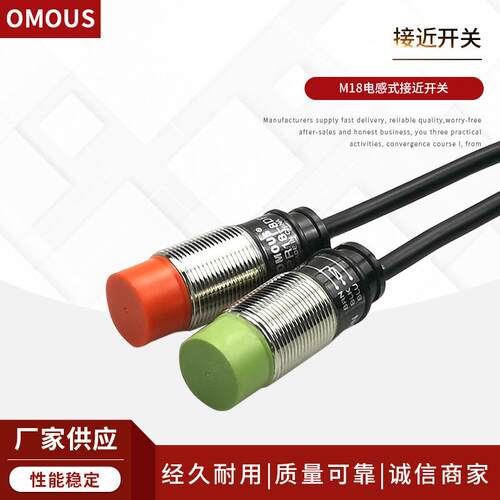 圆柱形接近开关三线PR18-8DN PR18-8DP感应限位开关电感式传感器