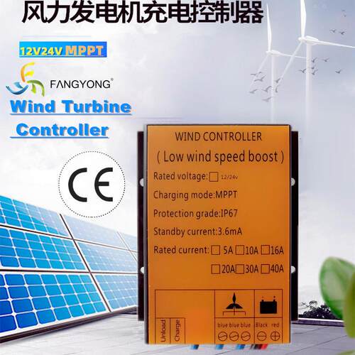 跨境新款MPPT风力发电机控制器1000W24V800W40A12V涡轮机升压充电