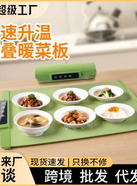 硅胶暖菜板加热菜板家用食物加热器自动恒温加长款折叠收纳保温板