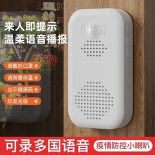 语音提示器欢迎来人提醒器智能感应门铃迎宾器红外感应语音播报器