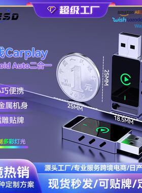 热销有线转无线carplay盒子智能车机互联盒子安卓Autocarplay盒子