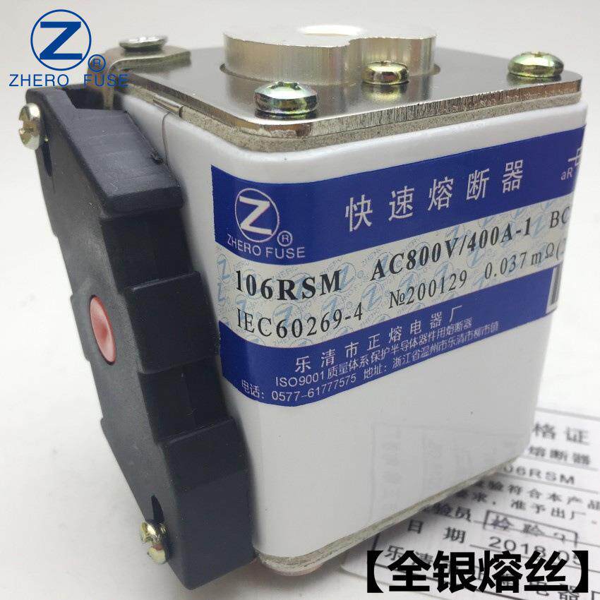 快速熔断器106RSM-800V/600A 630A 710A 750A正熔全银熔丝