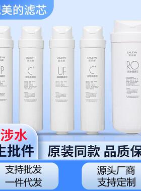 适用S1滤芯卡扣式净水器MRO1790A-50G 1686B 1795H 1593 PAC PP棉