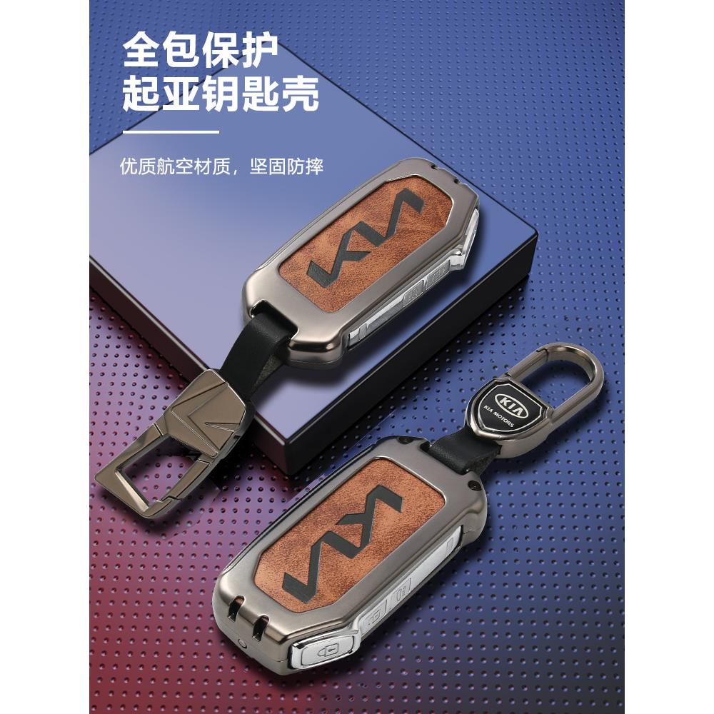 适用起亚新智跑k3钥匙套21款奕跑k5凯酷改装扣kx3傲跑车全包壳智
