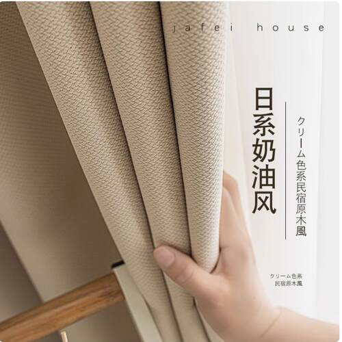 窗帘遮光2025新款双面客厅卧室米粒棉轻奢现代简约奶油白窗帘布