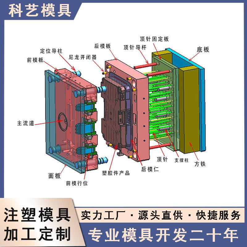塑料模具制作厂家注塑模具加工专业KM制造商塑料产品外壳开发设计