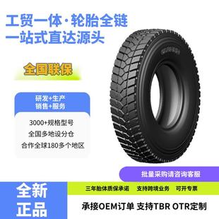 金旋风卡客车轮胎11.00R20轮胎GL685D花纹厂家直销