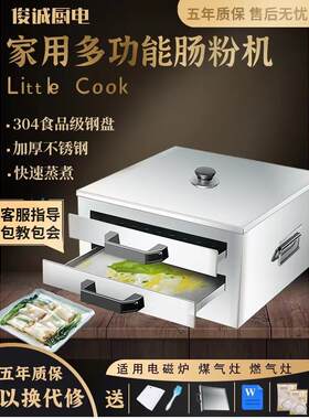 肠粉机家用小型蒸箱304不锈钢蒸盘拉肠粉工具家庭装抽屉式蒸粉机
