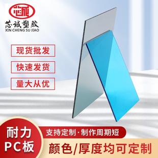 20mm耐力板pc板 透明1mm 厂家供应pc耐力板 聚碳酸酯透明耐力板