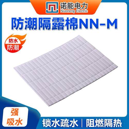 厂家直供防潮隔露棉亲水棉防凝露保温隔热阻燃多用途小型