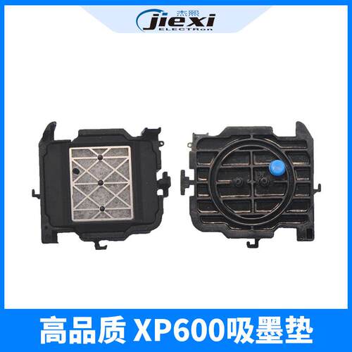 XP600 TX800喷头墨垫 普捷丽图天彩小7代头6色写真机吸墨垫墨栈帽