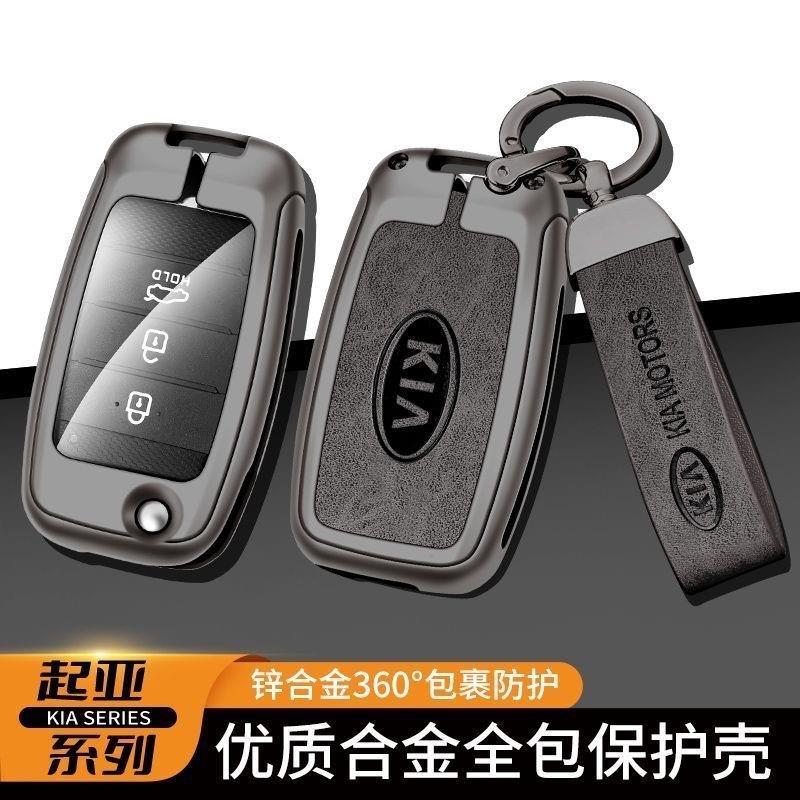 适用东风起亚k2k3k4k5kx3kx5新智跑索兰托福瑞迪汽车钥匙包套壳扣
