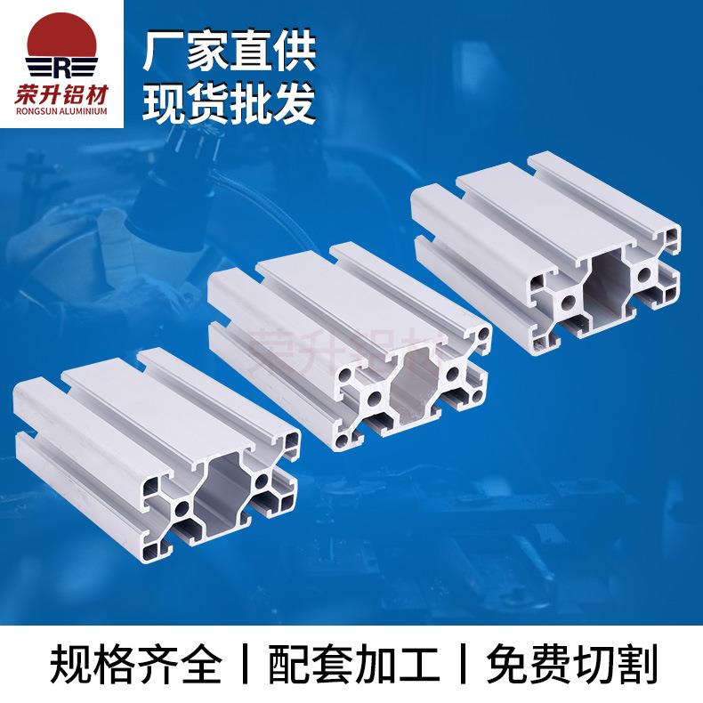 欧标铝型材 4080欧标2.0厚 自动化设备框架机架铝型材铝合金