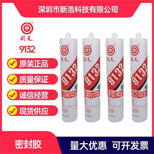 回天9132 耐热粘接密封胶 半流淌红色高温胶