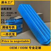 Y30MFE 空气加湿器滤芯KC 930E 适配夏普sharp G30MF