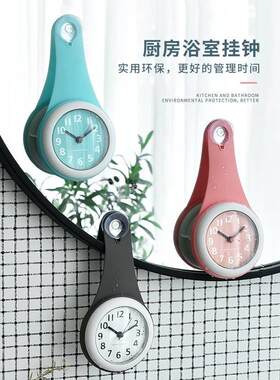 简约浴室挂钟厨房防水挂表家用吸盘钟表挂墙创意迷你小型时钟