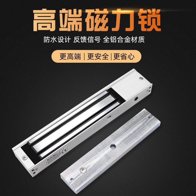厂家直销280KG单门门禁磁力锁木门铁门玻璃门门禁磁力锁高端银