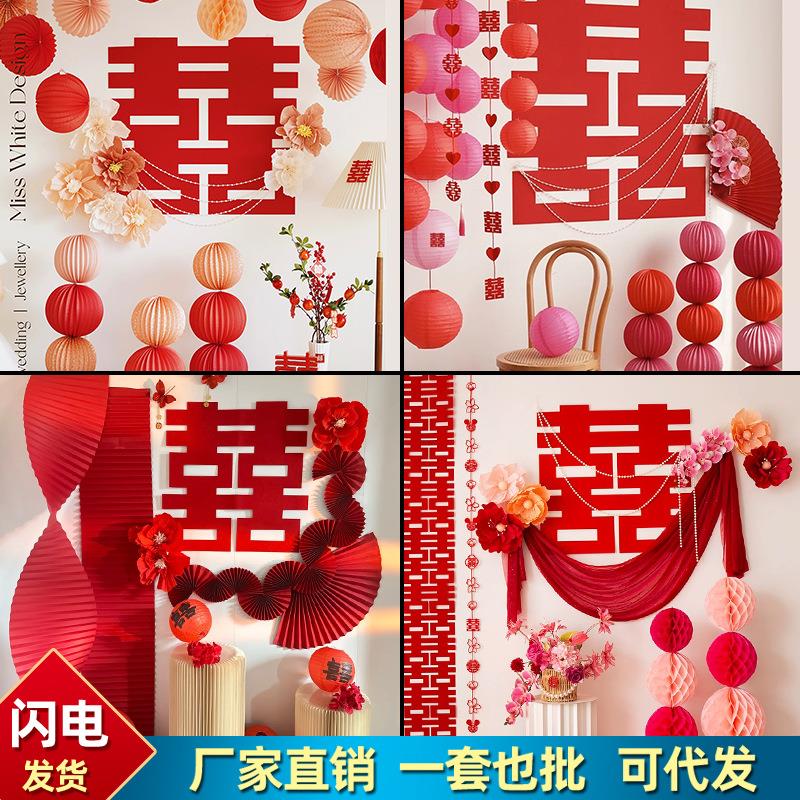 婚房布置套装结婚装饰男方新房客厅婚礼女方卧室房间吊顶喜字挂饰