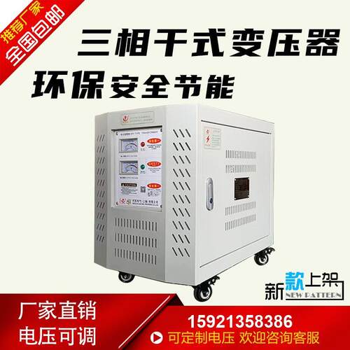 三相干式变压器380V变460V转440v480v208V机床300KVA200KVA150KVA