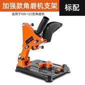 固定角磨机万用支架变切割机加厚底座改装 手磨机磨光机多功能平台