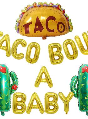 跨境 TACO BOUT A BABY仙人掌墨西哥饼气球套装 夏季生日派对装饰