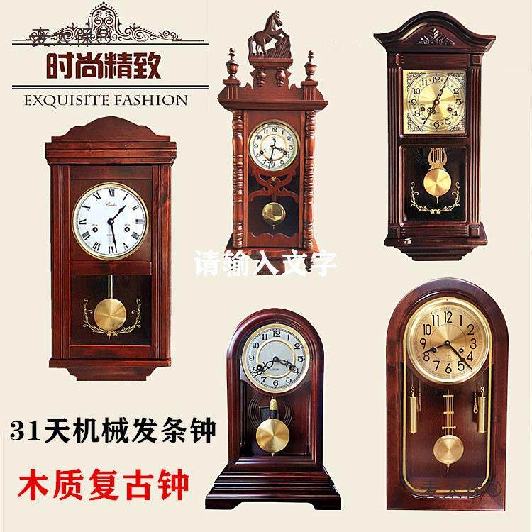 客厅中式发条挂钟家用复古钟表古典木质古董时钟机械挂钟豪麦太保